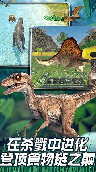 恐龙世界穿越探索最新安卓版图1