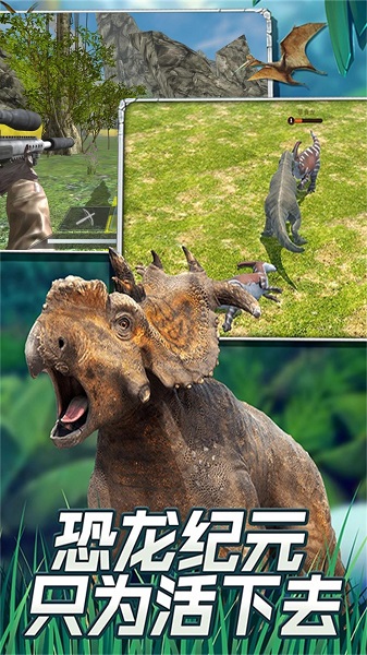 恐龙世界穿越探索最新安卓版图2