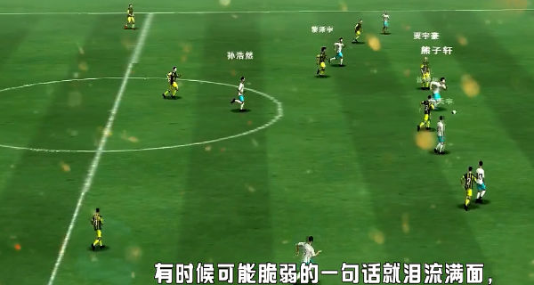 中国实况足球总决赛安卓版图1