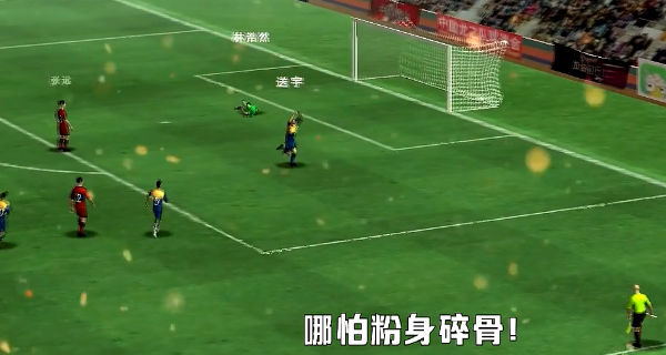中国实况足球总决赛安卓版图2