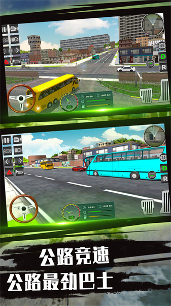 送客之旅模拟器手机版图1