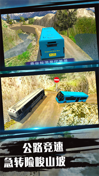 送客之旅模拟器手机版图3