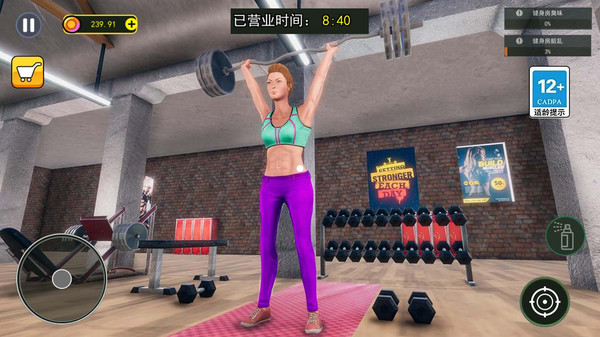 健身房模拟手机版图3